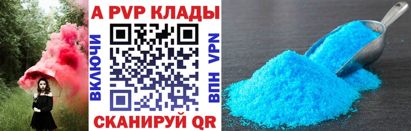Купить закладки  Новокубанск  Альфа ПВП СК 