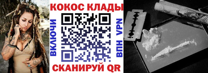 Купить закладки  Новокубанск  Cocaine 99% 