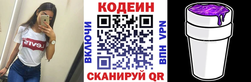 Купить  Новокубанск  Кодеиновый сироп Lean Purple Drank 