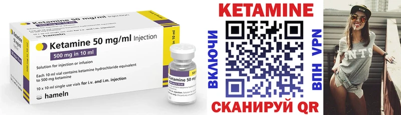 КЕТАМИН VHQ  Купить закладки  Новокубанск 
